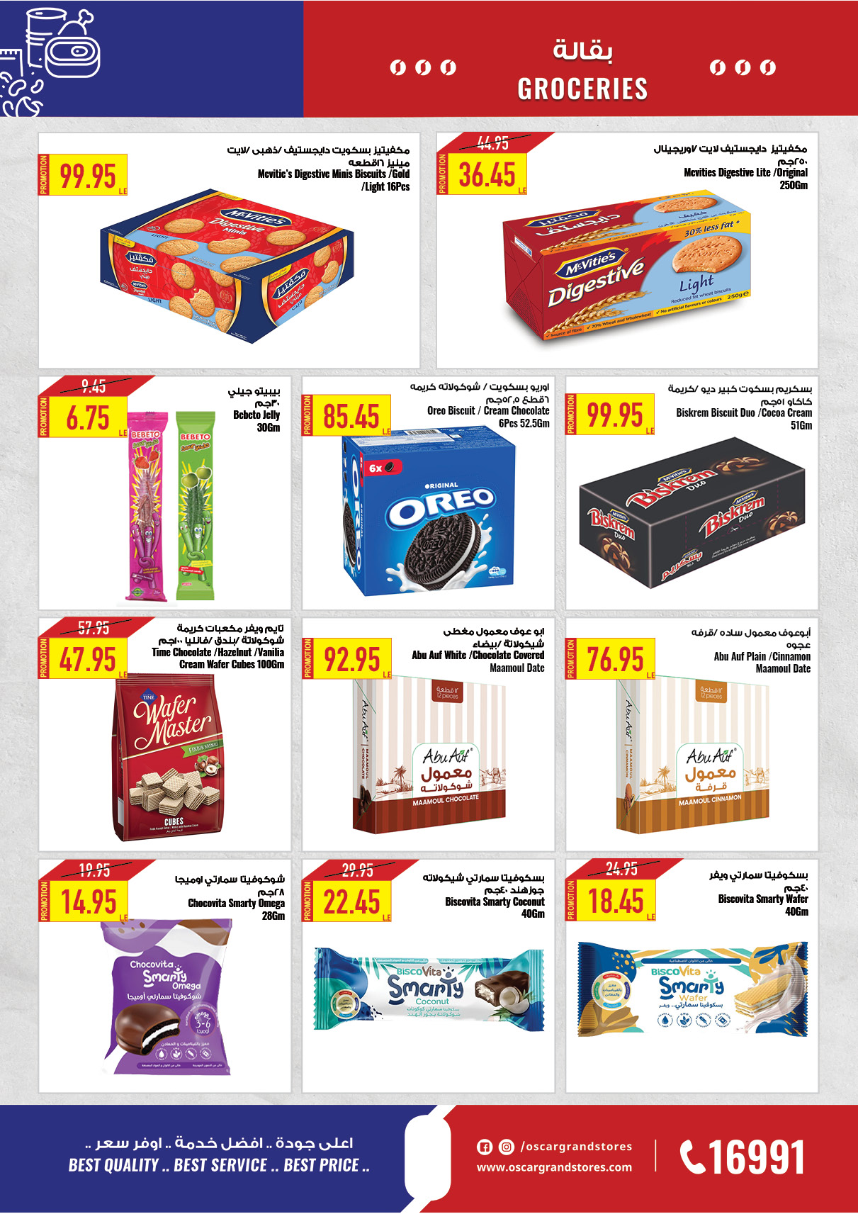 oscar offers from 23dec to 23dec 2024 عروض أوسكار من 23 ديسمبر حتى 23 ديسمبر 2024 صفحة رقم 41